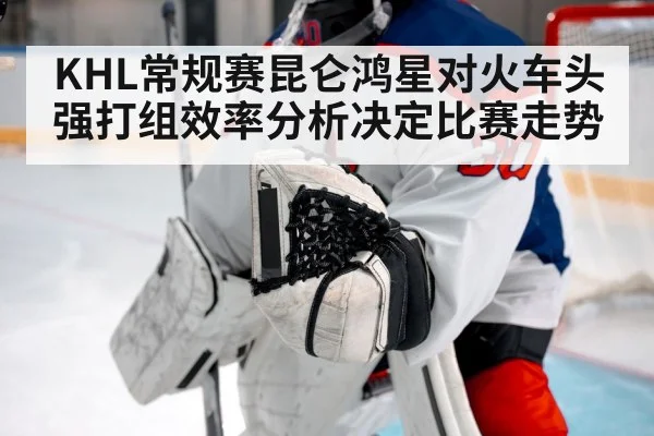 ice hockey goalkeeper save
