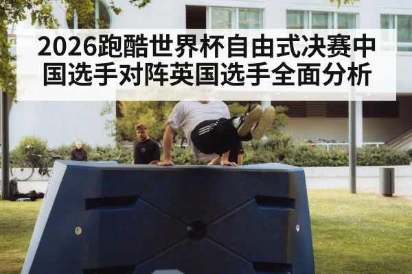 urban parkour obstacles