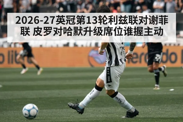 football midfielder passing ball