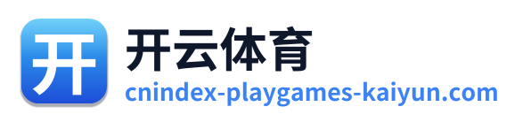 开云体育